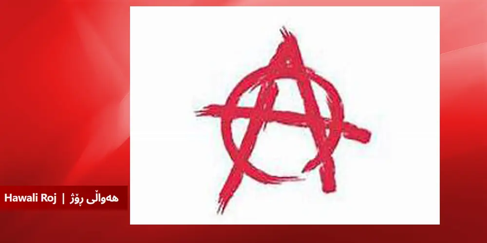 ئانارشیسم و ئازادی ئانارشیسم و ئازادی